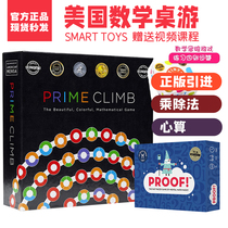 American MathForLove multiplication and division math strategy board game Prime Climb parent-child educational toys