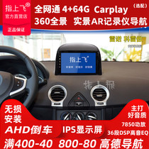 Application of the special medium control large screen navigation wagon recorder for the special medium control of Correga E Noreno Corre