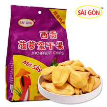 200g dried jackfruit dried jackfruit from Saigon Vietnam (2 packs)