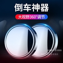 Wuling Hongguang miniev modified car rearview mirror small round mirror reversing auxiliary mirror blind spot blind spot mirror