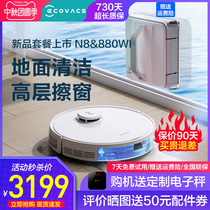 Covos N8 sweeping robot fully automatic mopping and integrated window cleaning glass window glass window treasure 880WI package N9