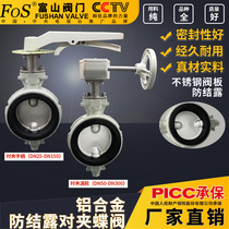Aluminum alloy butterfly valve to clamp handle turbine anti-condensation Shanghai Toyama D71X D371X