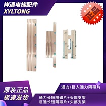 Brand new original Bottling Giants Thong Force Insulation magnetic plate bracket septiring magnetic sheet Tunpowerlift compartments Magnetic plate holder Tunability magnetic sheet