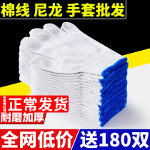 Gloves Labor-Protect Cotton Thread Cotton Yarn Nylon Thickened Wear Gloves Labor Steamers Workmens Work Gloves