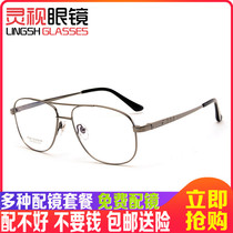 Retro pure titanium Eye frames light nearsightedness spectacle frame mens large frame sunglasses frames can be matched with discoloration flat light finished