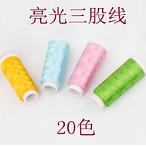 Bright three strands 3 strands of tassel line star light tassel Star line Jinlun silk jewelry winding ice silk thread