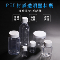 50ml plastic transparent large mouth round bottle PET transparent sample bottle polyester retained sample bottle medicinal bottle