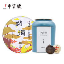 Zhongji No Puer tea cooked tea 3 years old Chen Menghai Zhenpin 357g 19 years old Chen Xinhui Small green citrus 200g