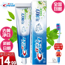 Crest Toothpaste 3D dazzling white jasmine tea cool 240 grams fresh breath fresh to tooth stains and bad breath adult toothpaste