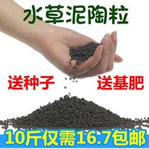 No muddy water Ceramite Sand Water Grass Planting Earth Water Grass Clay Fish Tank Building Decoration Bottom Sand Aquatic Grass Cylinder Mat Bottom Sand