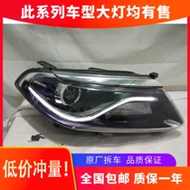 Suitable for Chery Automobiles 1617 Tiggo 5 headlamp assembly halogen headlights LED light guide original original dismantling