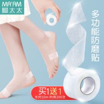 Anti-wear tie jiao hou gen tie heels fang mo jiao artifact instep clear covert xie tie hou gen tie anti-mo hem facing