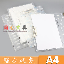 Giant door stationery A4 ice white simple folder Report folder PP student paper storage and finishing strong clip double clip A3