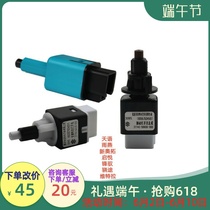 Long An Suzuki Wooden Vanguard to Inspire The New Vitra Sky Rain Swallow New Otuo Brake Brake Light Switch Original Factory
