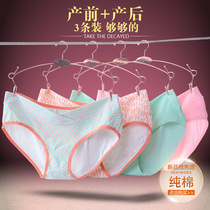 Multi Love Pregnant Woman Low Waist Pants Pure Cotton Toabdominal Pregnancy Antibacterial Full Cotton Breathable Big Code Traceless Maternity Underwear