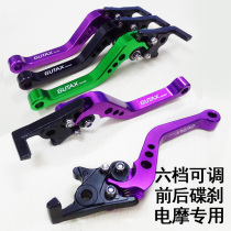 Electric car brake handle modified horn double disc brake adjustable handle Xunying Fuxi ghost small monkey brake handle