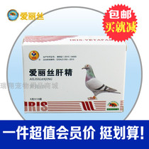 Alice Dove Dove Supply Race Dove Letter Dove Manufacturer Alice Liver Essence 50 gr Powder Clear Liver