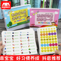 Little safflower children reward stickers self-discipline table Kindergarten primary school students praise stars stickers record smiley faces