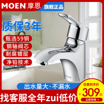  Moen bathroom single hole basin faucet Basin washbasin washbasin Hot and cold water faucet 90113