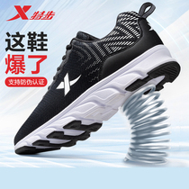 Special step shoes mens sports shoes mens shoes summer running shoes mens shoes official breathable net shoes casual running shoes