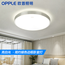 Op Lighting led ceiling lamps round restaurant childrens room bedroom lighting modern simple and warm