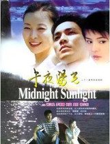 Disc Player DVD (Midnight Sun) Zhong Hanliang Curran 21 episodes 3 discs
