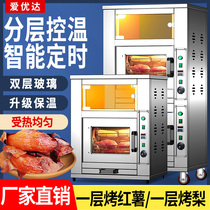 Aiyouda gas roasting pear machine commercial street stall fully automatic electric heating rock sugar roasting pear machine multi-functional sweet potato machine