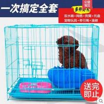 Enough cages Small and medium-sized Teddy kennels with toilets Portable dog cages Pet accessories Villa artifacts widen summer