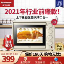 Panasonic electric oven household baking multi-function retro oven 30 liters large capacity up and down independent temperature control 30L