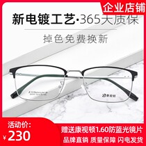 Pure titanium glasses frame mens myopia glasses men can be equipped with degree of ultra light eye finished myopia glasses 25033