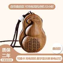 Gourd New Player Small Mini Charging Play Card Portable Music Machine Home Charging Zen machine