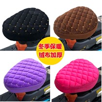 Thickened electric car seat cover Bicycle seat seat cover four-season scooter breathable warm new motorcycle rainproof