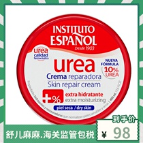 INSTITUTO yinsidy urea super moisturizing body cream 400ml