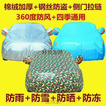 Shali N3 special sun protection and rain water insulation cooling shading dust-proof soil thickened car hood car cover car outer cover