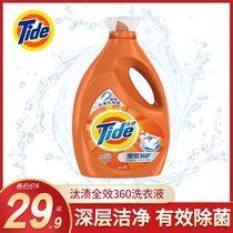 Tide laundry detergent 3kg full-effect 360 bottled family to remove stains without residue does not hurt clothing household promotion