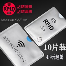 Anti-magnetic tin foil card sleeve anti-theft brush RFID bank credit card protection card NFC shield card pack