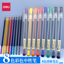  Deli color gel pen Student note-taking special pen set Colorful water pen 0 5mm full needle tube refill test paper hand account pen Color marker pen Cute matte transparent pen carbon pen