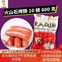 Imprinted Qihui volcanic stone sausage Taiwan flavor hot dog intestines microwave oven barbecue 600 grams 10