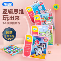 Children Getting Started Number of Solo Kindergarten Intellect Toy Elementary Students Puzzle Game Early Childhood Ladder Logical Thinking Training