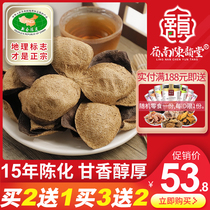 15 years of authentic Xinhui Tangerine Peel Guangdong specialty Authentic Mandarin orange peel 15 years of Tangerine Peel water-soaked tangerine peel tea 50 grams