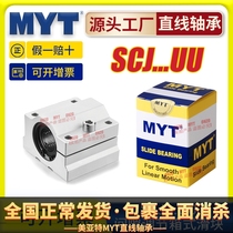 Beauty Art MYT Straight bearing optical axis box slider SCJ10 12 13 16 20 25UU LUU slider