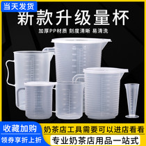 Thickened food grade plastic measuring cup Transparent with scale Kitchen baking tools Milk tea shop large capacity 5000ml