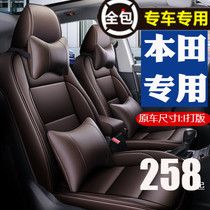 Special XRV Honda CRV leather car seat cover full surround seat cover CHR Four Seasons universal URV cushion autumn and winter