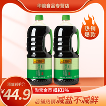 Lee Kum Kee Thin Salt Soy Sauce 1750ml * 2 Barrels of Soy Sauce Soy Sauce Less Salt Is Healthier Hot Pot Seasoning Point Dip