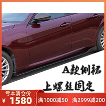  Romeo Giulia modified carbon fiber side skirt A B section lower spoiler skirt small envelope fender pack
