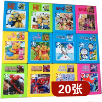 Mobile puzzle 16 Gmotion Brain Solid Sliding Huadong Road Childrens Puzzle Force Toy Kindergarten assembly jointed board