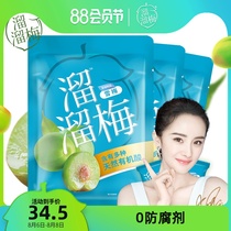 (160g*3 bags) Qingmei Food net Red leisure snack Sour plum plum plum plum plum plum