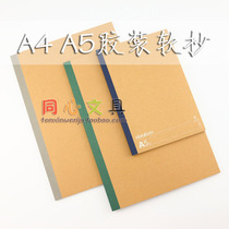 Dow Lin glue this A4-60 page color cowhide simple thick notepad office supplies notebook big notes