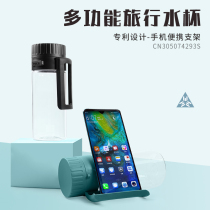 Mangov multi-function travel water cup sports portable kettle 400ml can be used as a mobile phone stand tritan material