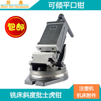 Taishan brand Jinfeng tiltable machine flat mouth pliers 6 inch slope vise 5 inch milling machine batch QHK4 inch tiltable